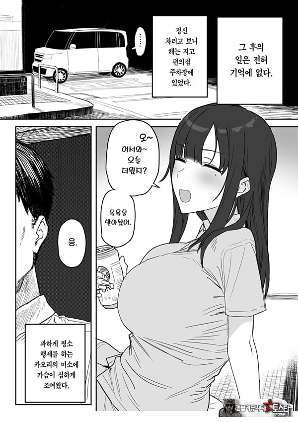 타네사키 카오리(39), 딸 대신 아마추어AV 데뷔