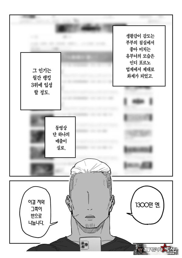 타네사키 카오리(39), 딸 대신 아마추어AV 데뷔