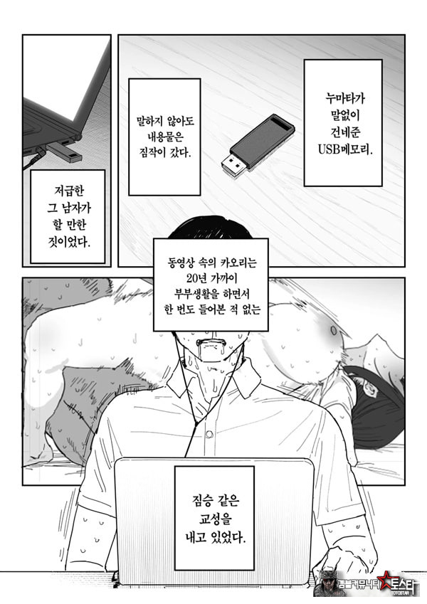 타네사키 카오리(39), 딸 대신 아마추어AV 데뷔