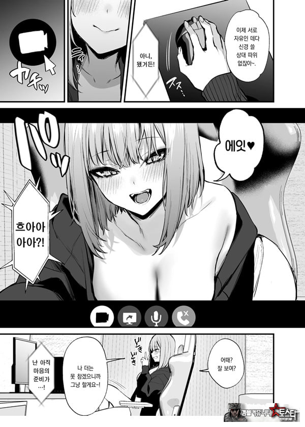 전남친과는 못해본 ㅅㅅ 해봐도 되나요