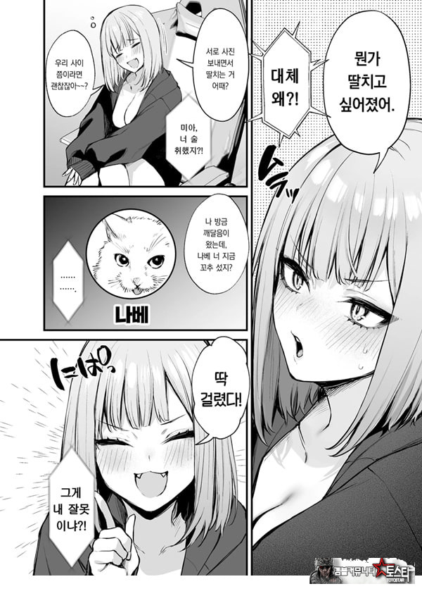 전남친과는 못해본 ㅅㅅ 해봐도 되나요