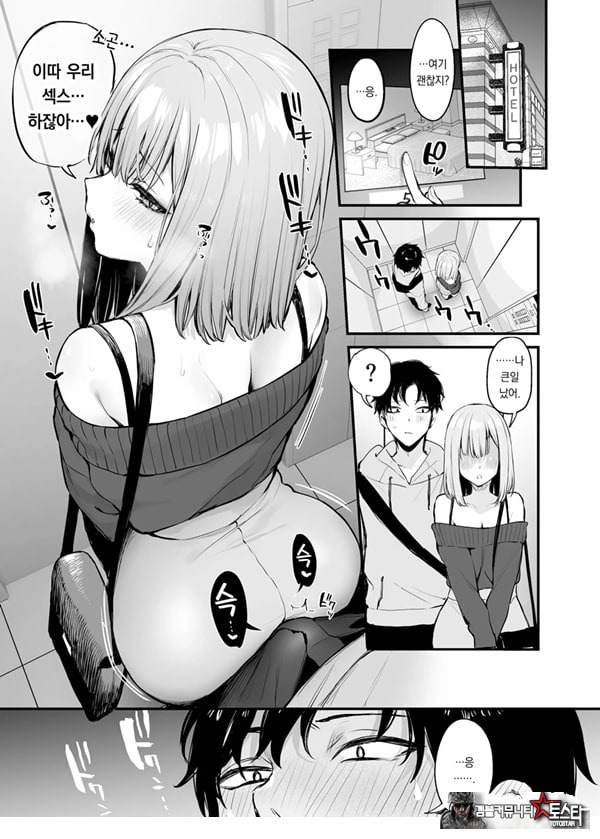 전남친과는 못해본 ㅅㅅ 해봐도 되나요