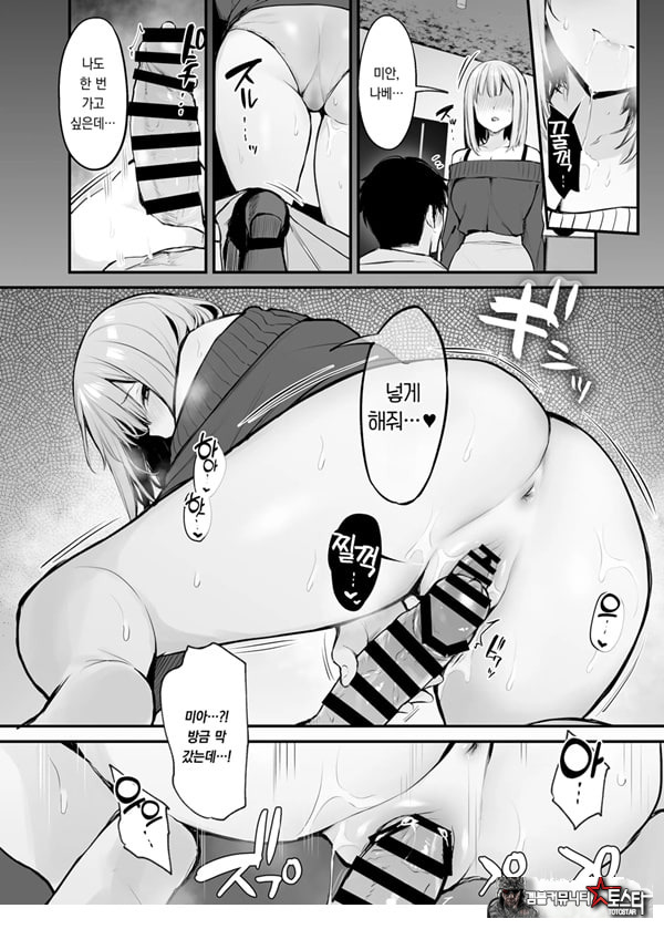 전남친과는 못해본 ㅅㅅ 해봐도 되나요