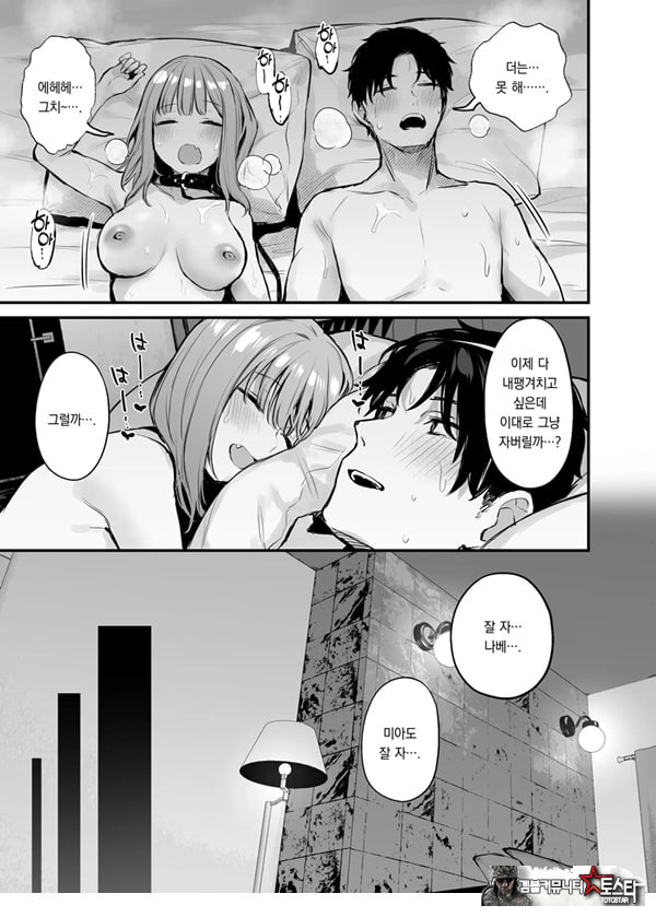 전남친과는 못해본 ㅅㅅ 해봐도 되나요