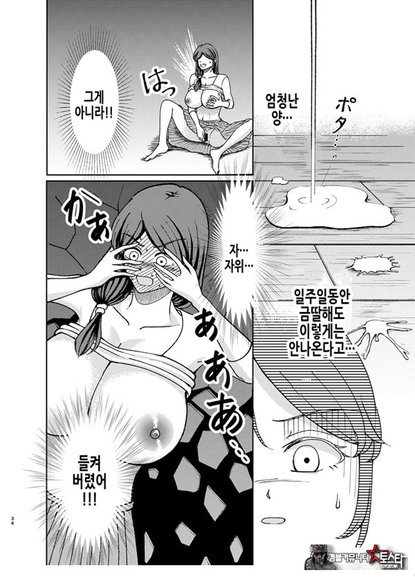 착한 폭유 엄마와 뒤바뀐 반항기 나의 이야기 1화