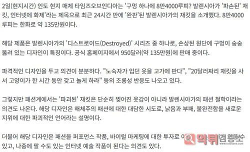 누더기가 135만원 누더기가 135만원