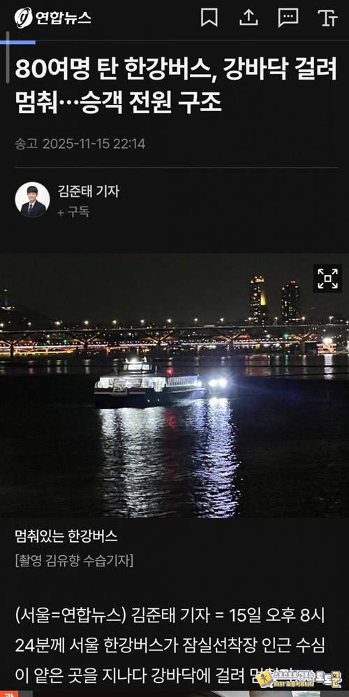 서울시 한강 근황 서울시 한강 근황