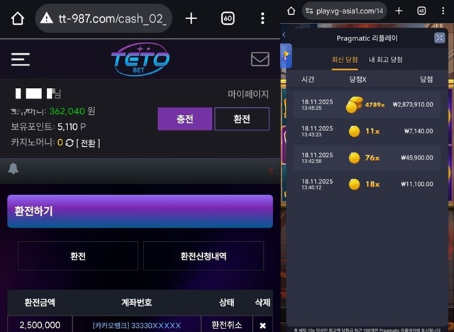 테토벳 먹튀사이트 확정