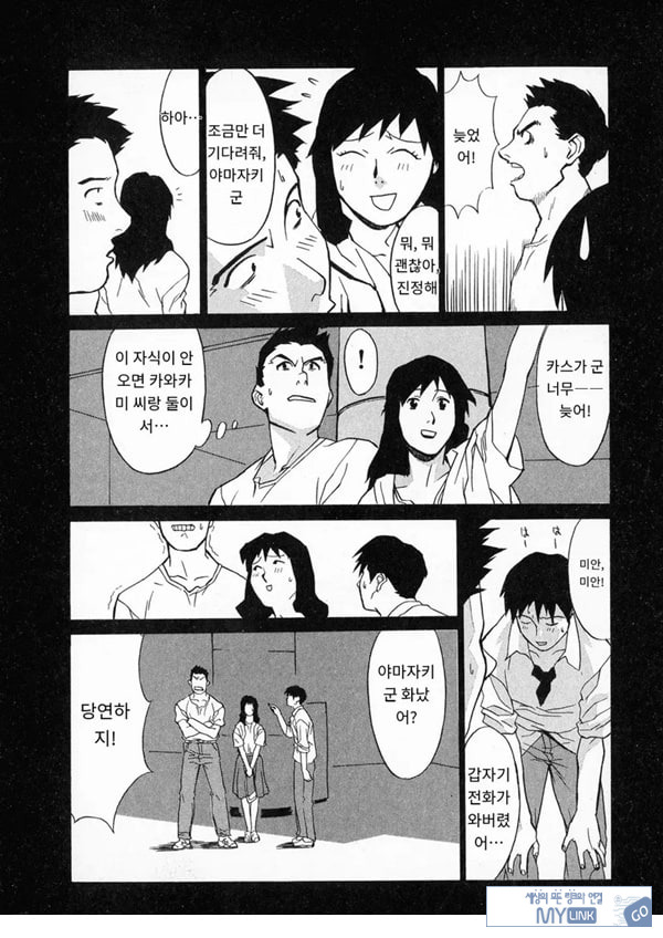 봄날 탐정 사무소 기록2Ring me again