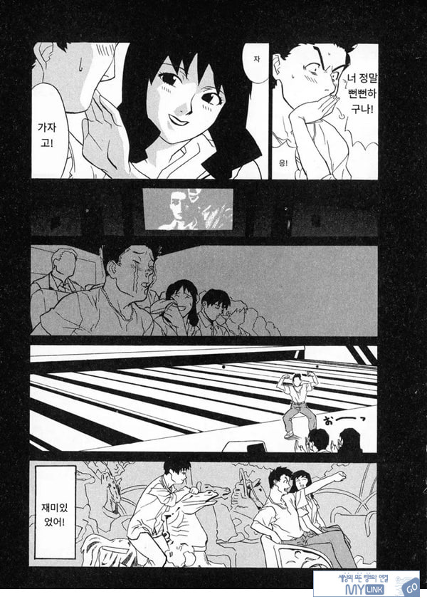 봄날 탐정 사무소 기록2Ring me again