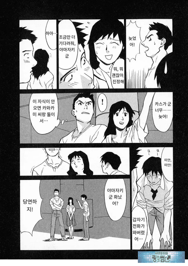 봄날 탐정 사무소 기록2Ring me again