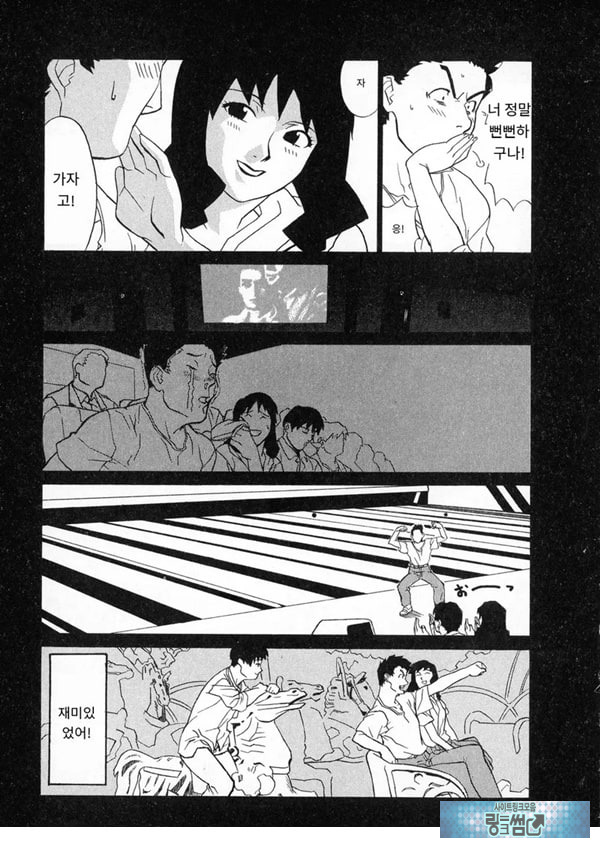 봄날 탐정 사무소 기록2Ring me again