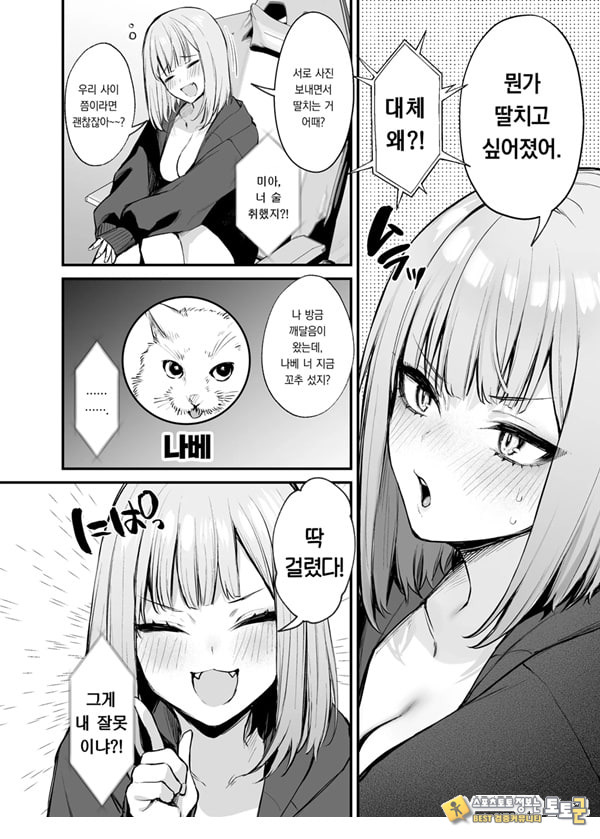 전남친과는 못해본 ㅅㅅ 해봐도 되나요