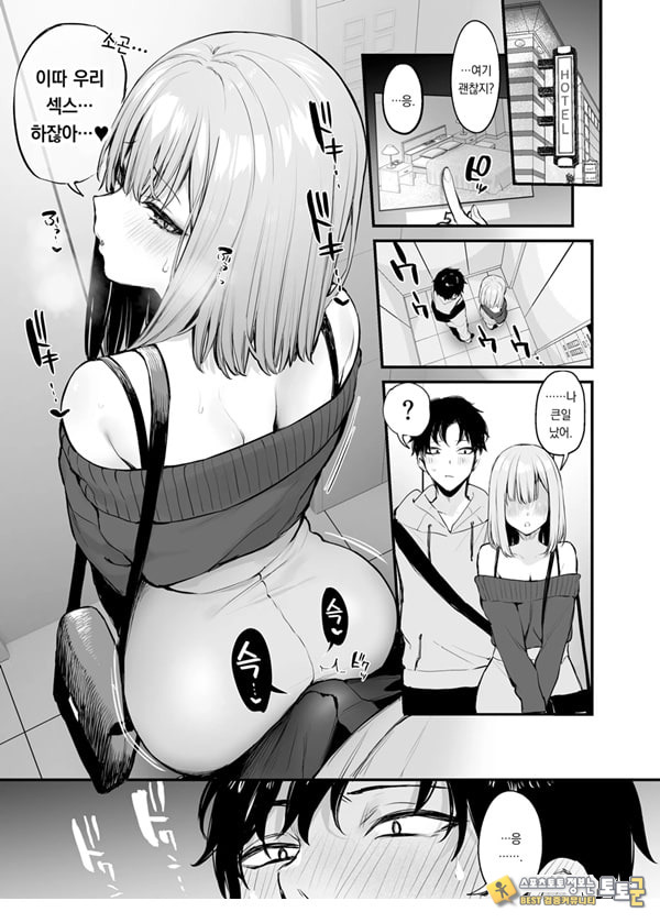 전남친과는 못해본 ㅅㅅ 해봐도 되나요