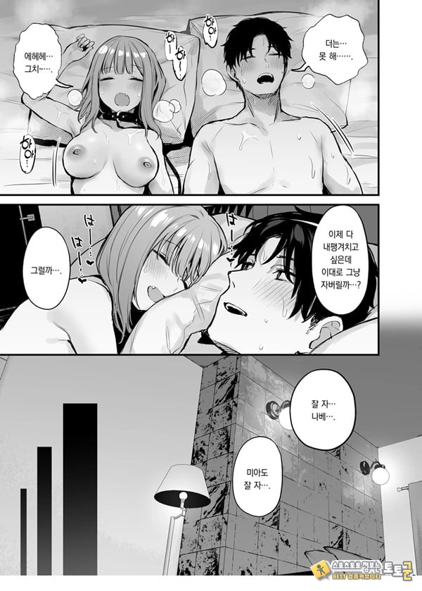 전남친과는 못해본 ㅅㅅ 해봐도 되나요