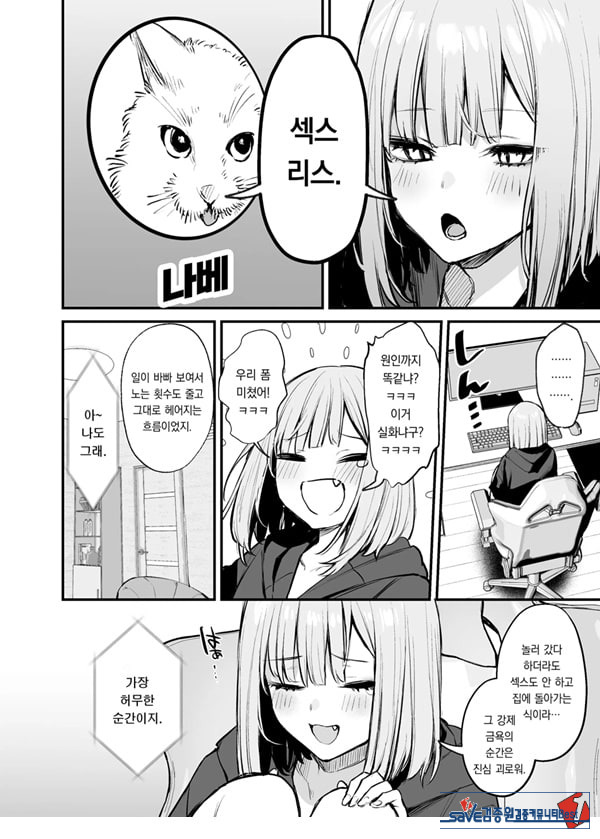 전남친과는 못해본 ㅅㅅ 해봐도 되나요