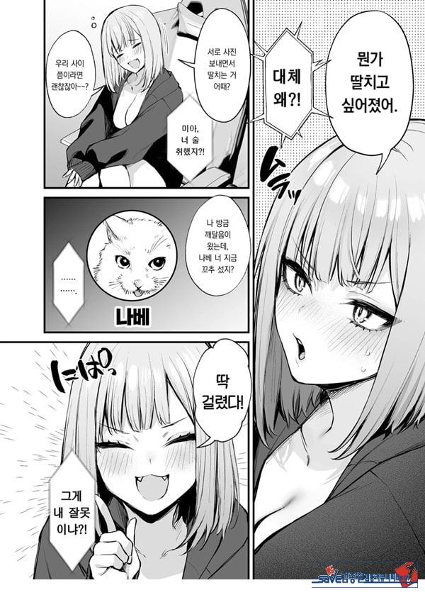 전남친과는 못해본 ㅅㅅ 해봐도 되나요