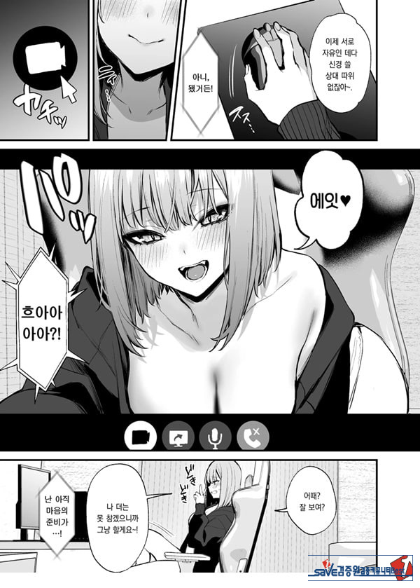 전남친과는 못해본 ㅅㅅ 해봐도 되나요