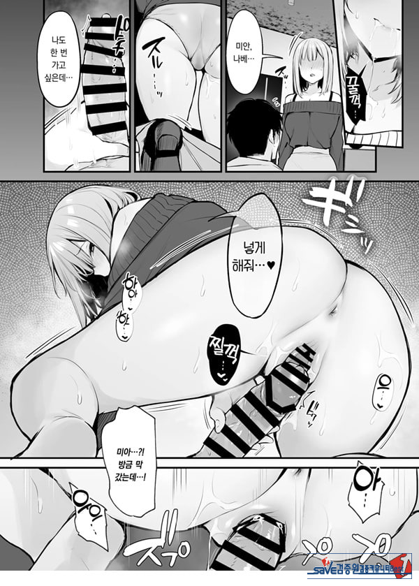 전남친과는 못해본 ㅅㅅ 해봐도 되나요