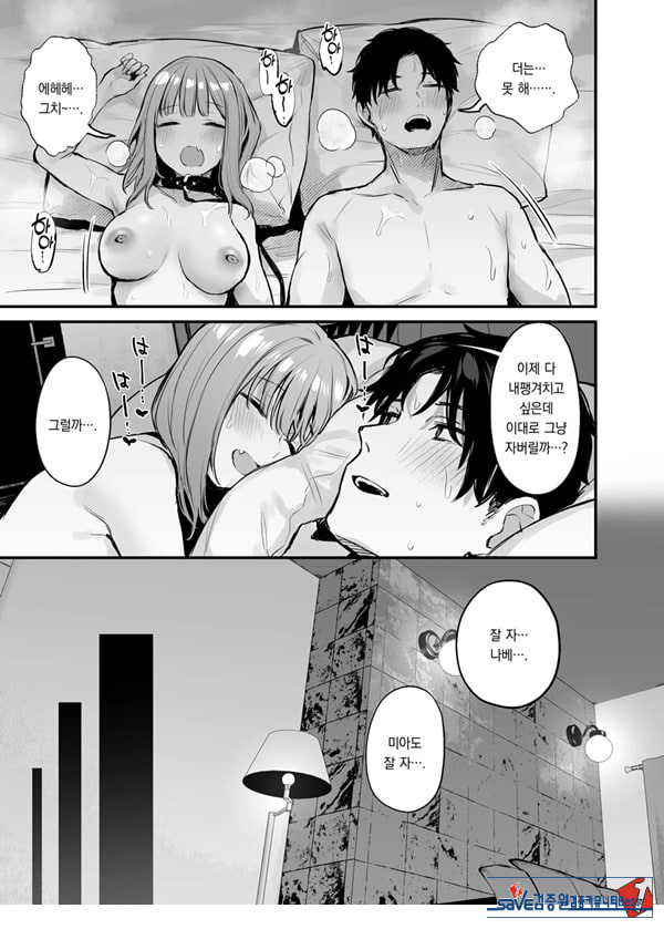 전남친과는 못해본 ㅅㅅ 해봐도 되나요