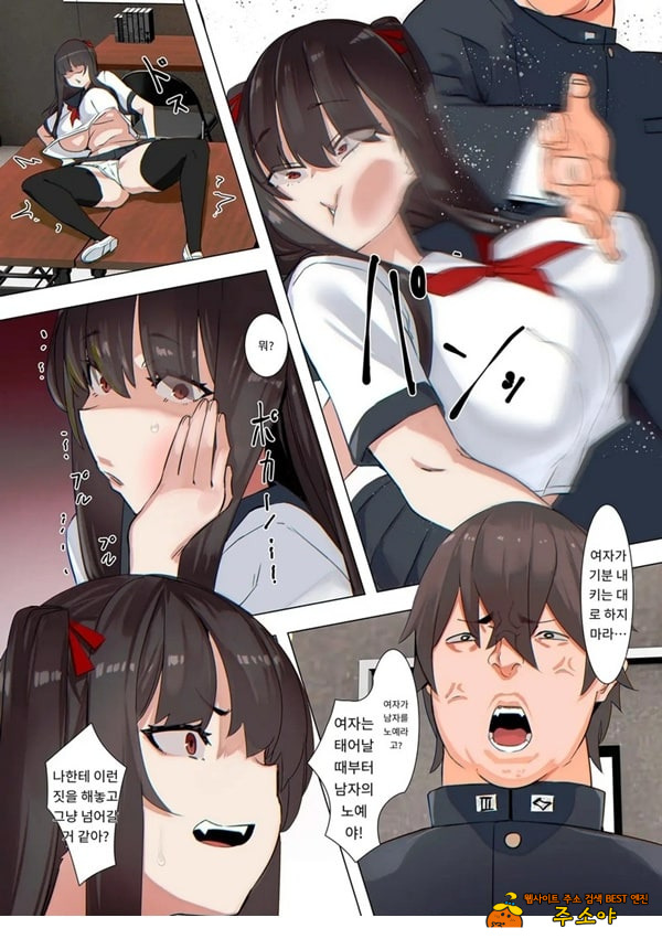 도련님은 못 당해요---