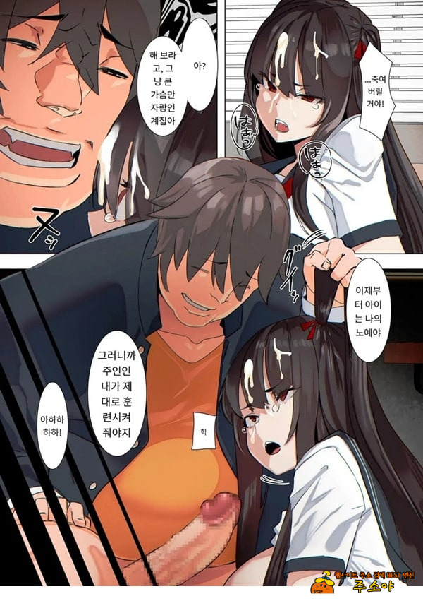 도련님은 못 당해요---