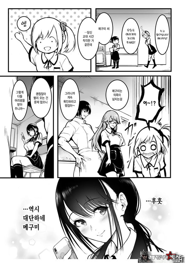 친구