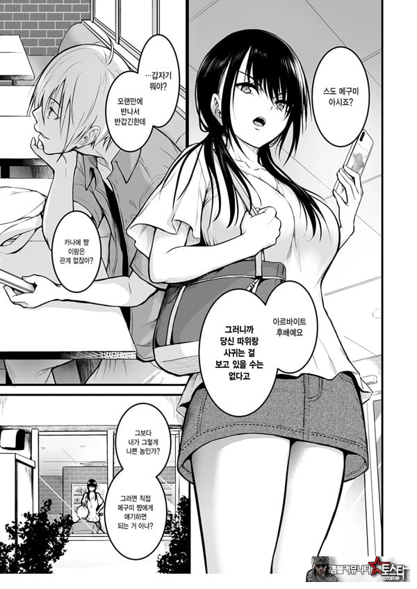 친구