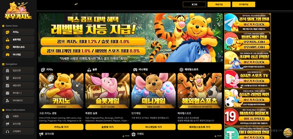 푸우카지노