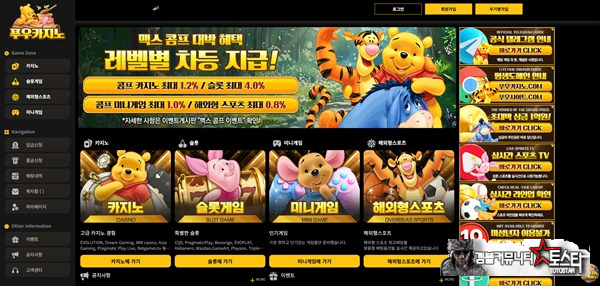 푸우카지노 푸우카지노
