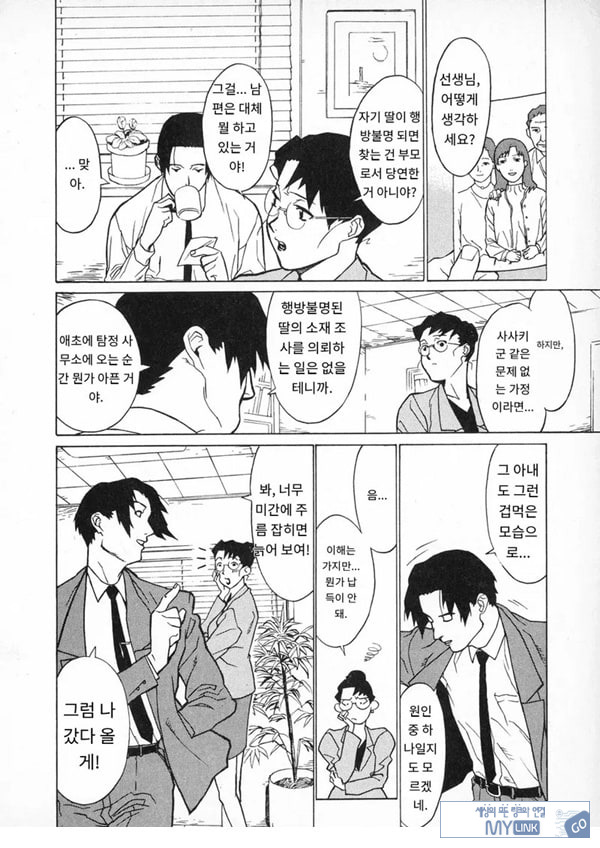 봄날 탐정 사무소 기록3고위험