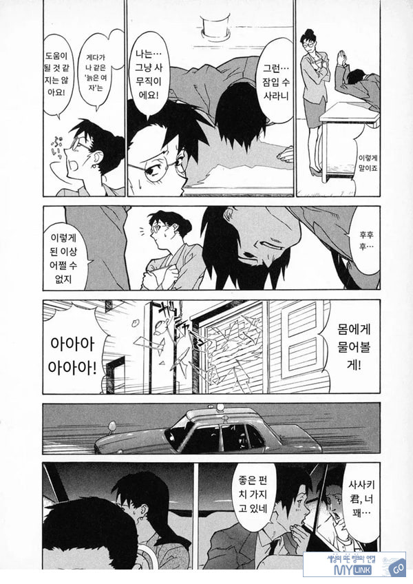 봄날 탐정 사무소 기록3고위험