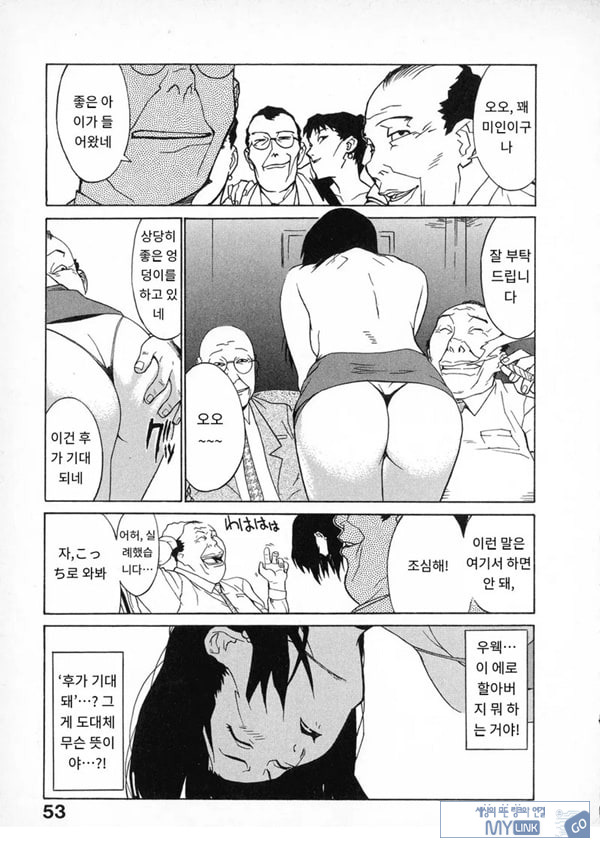 봄날 탐정 사무소 기록3고위험