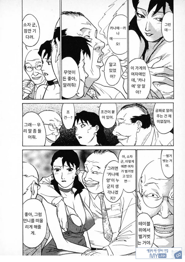 봄날 탐정 사무소 기록3고위험