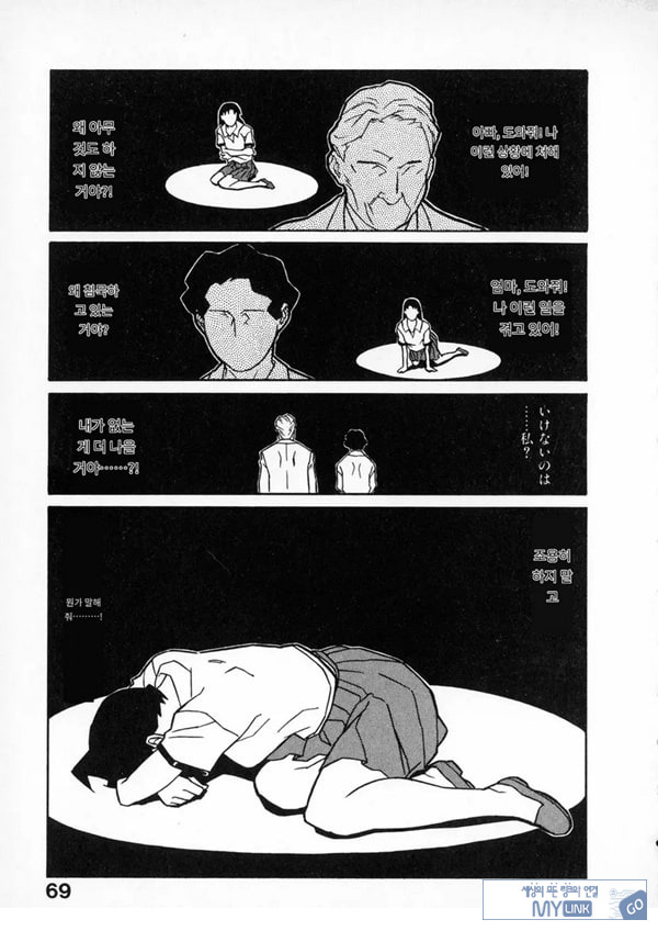 봄날 탐정 사무소 기록4하이-리턴