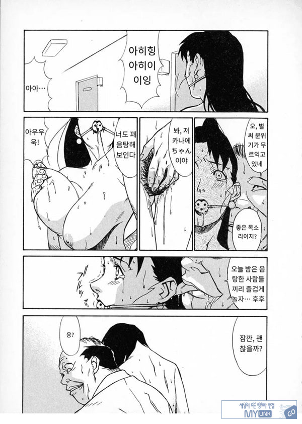 봄날 탐정 사무소 기록4하이-리턴