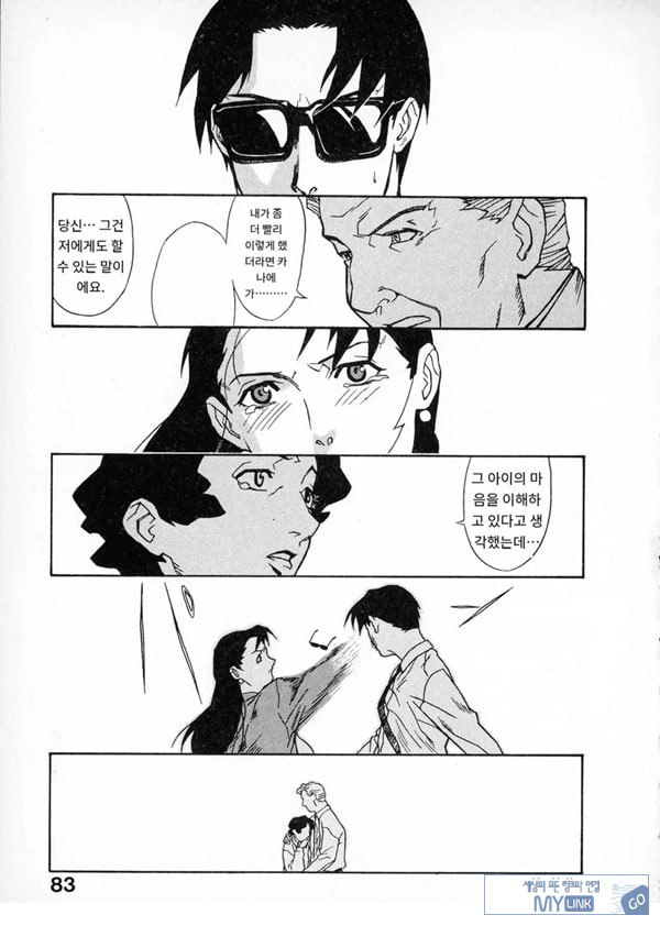 봄날 탐정 사무소 기록4하이-리턴