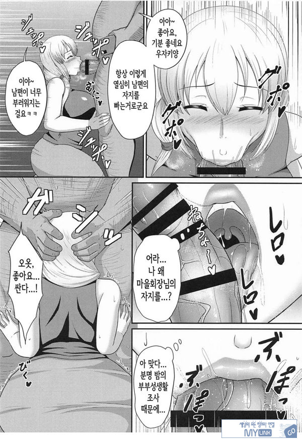 우자키 가 성생활 조사