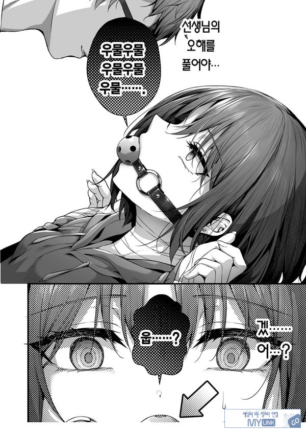 선생님은 나를 ××해주지 않는다