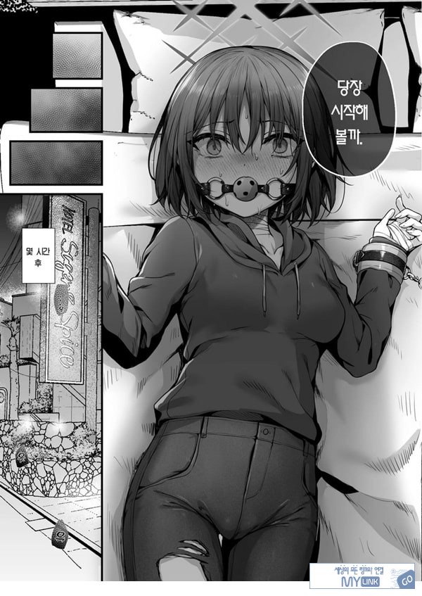 선생님은 나를 ××해주지 않는다
