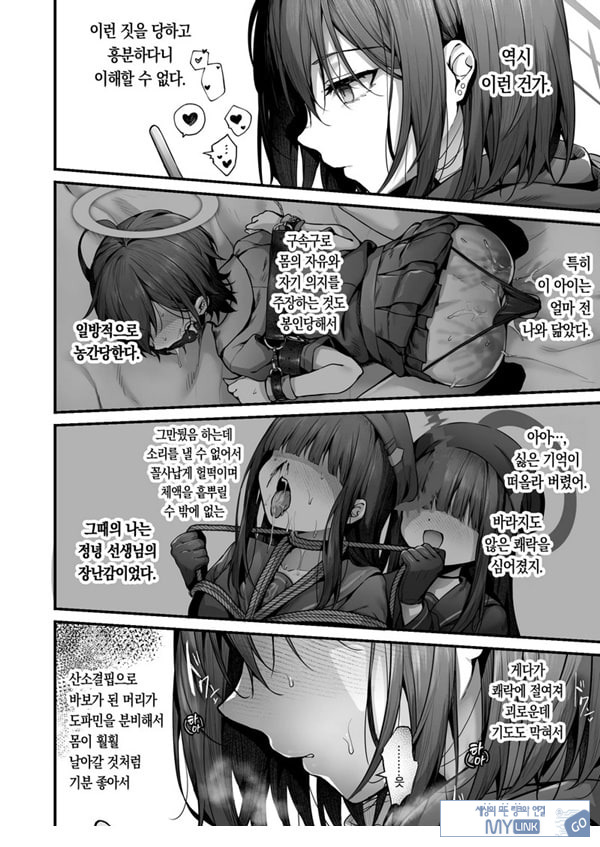 선생님은 나를 ××해주지 않는다