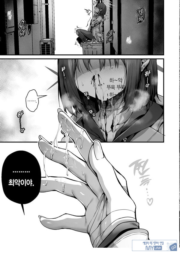 선생님은 나를 ××해주지 않는다
