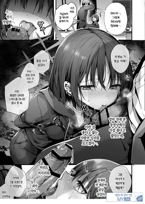 선생님은 나를 ××해주지 않는다
