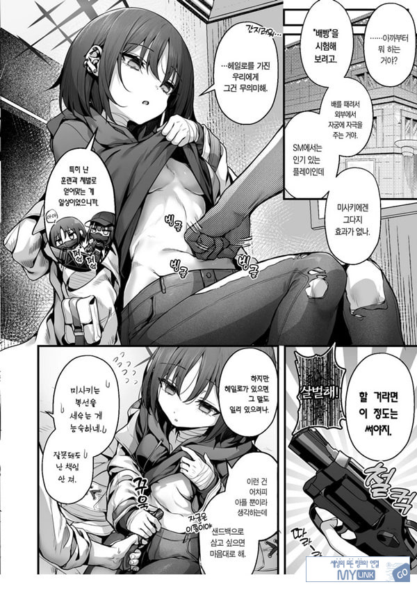 선생님은 나를 ××해주지 않는다