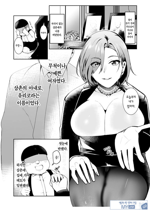 삼촌이 빚을 아내의 몸으로 때워달라고 부탁하길래 흔쾌히 받아들인 이야기