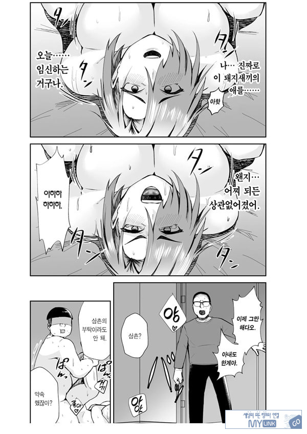 삼촌이 빚을 아내의 몸으로 때워달라고 부탁하길래 흔쾌히 받아들인 이야기