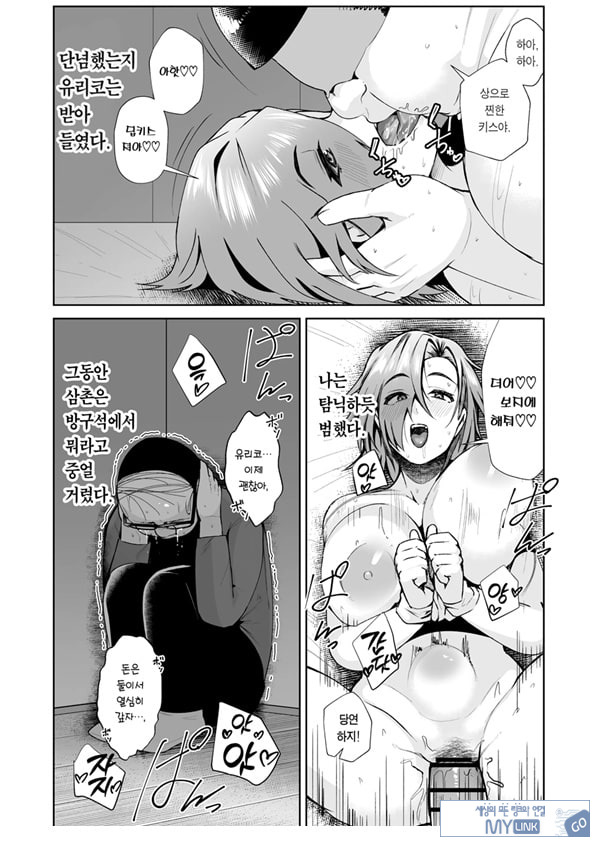 삼촌이 빚을 아내의 몸으로 때워달라고 부탁하길래 흔쾌히 받아들인 이야기