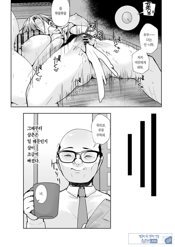 삼촌이 빚을 아내의 몸으로 때워달라고 부탁하길래 흔쾌히 받아들인 이야기