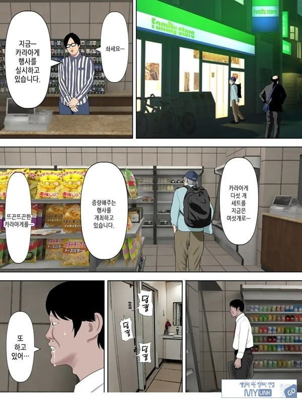 삼촌이 빚을 아내의 몸으로 때워달라고 부탁하길래 흔쾌히 받아들인 이야기