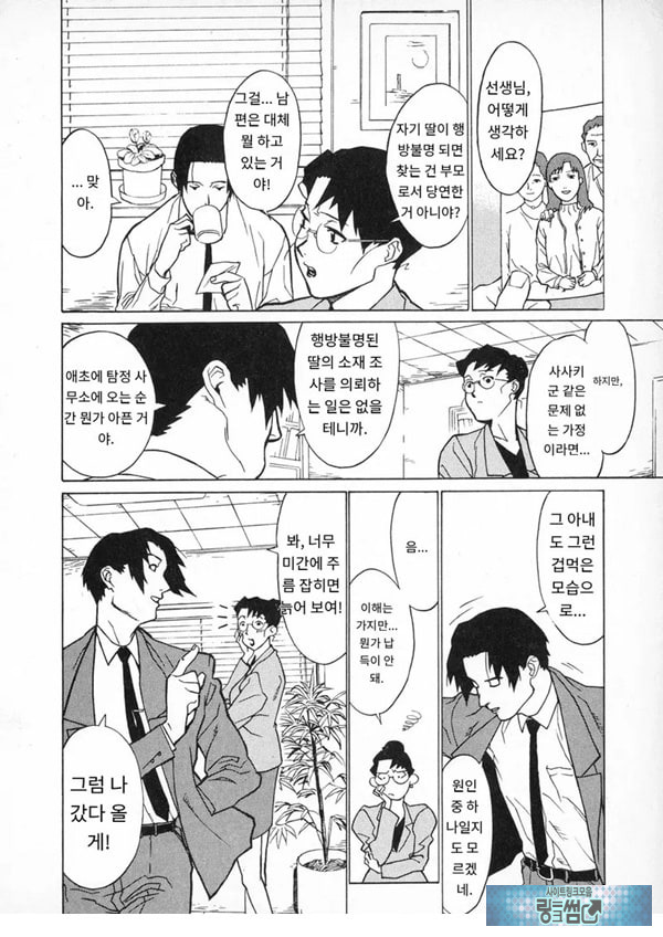 봄날 탐정 사무소 기록3고위험